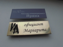 Бейджи для ресторанов