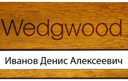 Бейдж из дерева