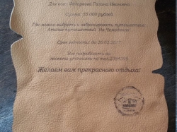 Подарочный сертификат на листе кожи