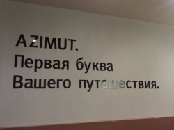 Стенд для отеля Azimut