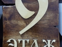 Табличка офисная для отеля