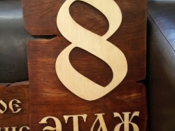 Табличка для отеля с номером этажа