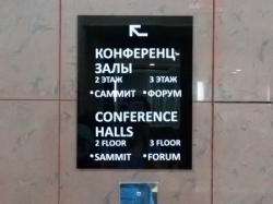 Табличка "Конференц зал"