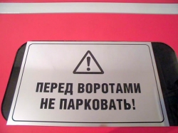 Табличка из двухслойного пластика