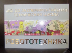 Табличка офисная