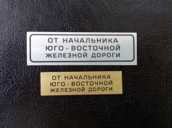 Шильд для наградного аксессуара