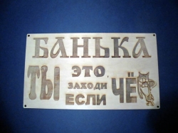 Лазерная гравировка