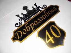 Лазерная гравировка в Воронеже