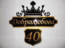 Лазерная гравировка в Воронеже