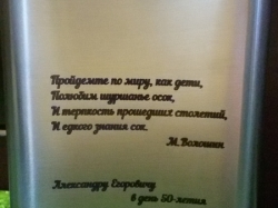 Гравировка надписи на фляжке на день рождение
