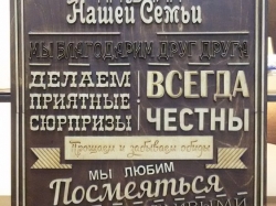 Деревянная табличка для интерьера