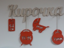 В детскую