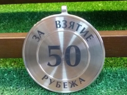 Гравировка на металлической медали