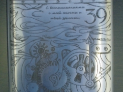Гравировка на металле
