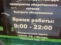 Режимник из оргстекла