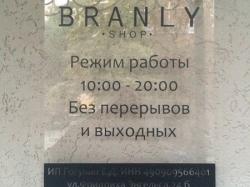 Уличный режимник из оргстекла