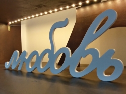 Слово Любовь