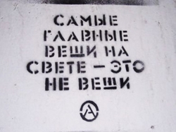 Трафареты для надписей